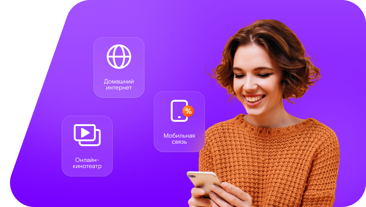 Промо-тарифы Ростелеком в&nbsp;посёлок Калачёво (Кемеровская область)